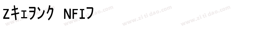 Zreaks NFI字体转换